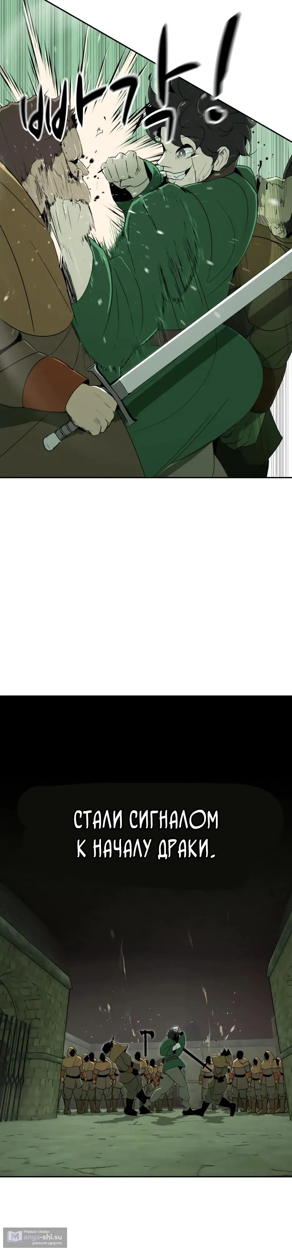 Страница 5 главы 15.0001 манги Раб, ставший легендой арены! / Happy Face