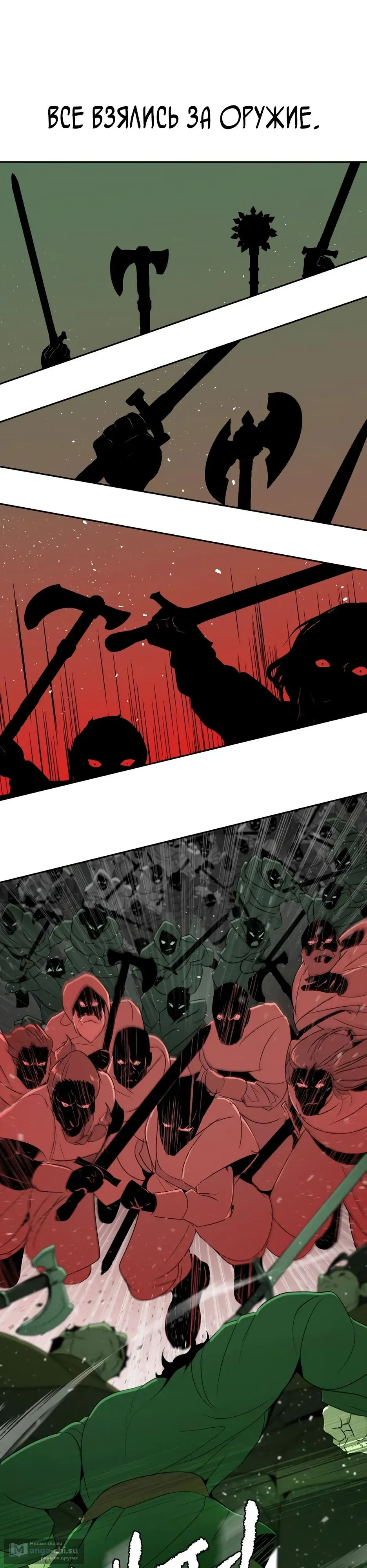 Страница 6 главы 15.0001 манги Раб, ставший легендой арены! / Happy Face