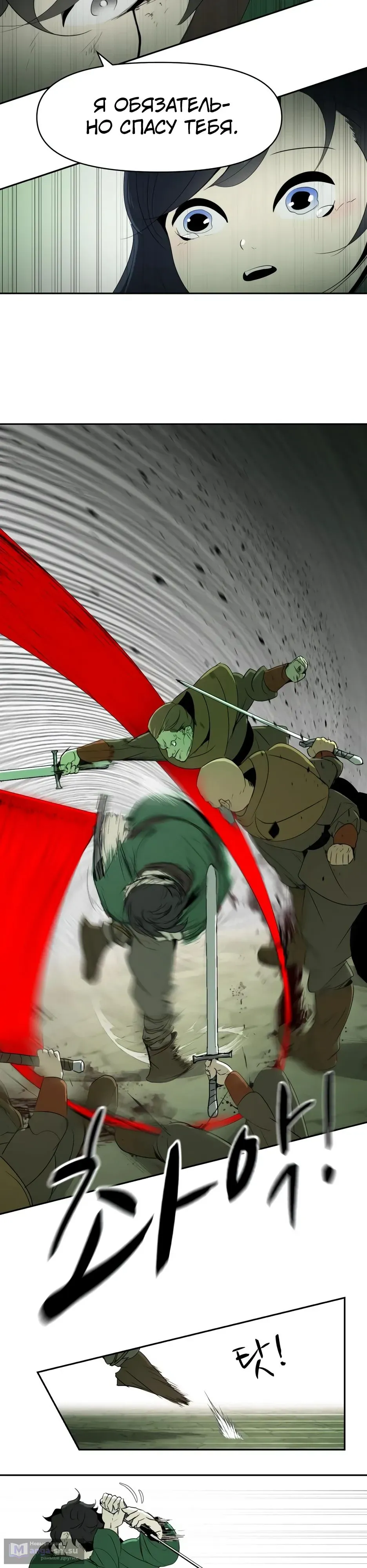 Страница 9 главы 15.0001 манги Раб, ставший легендой арены! / Happy Face