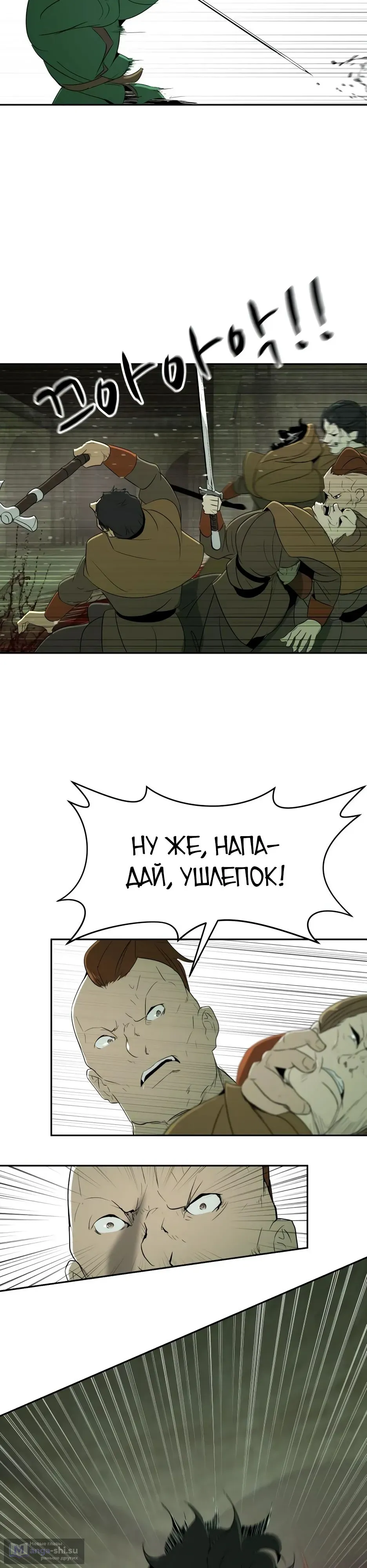 Страница 10 главы 15.0001 манги Раб, ставший легендой арены! / Happy Face