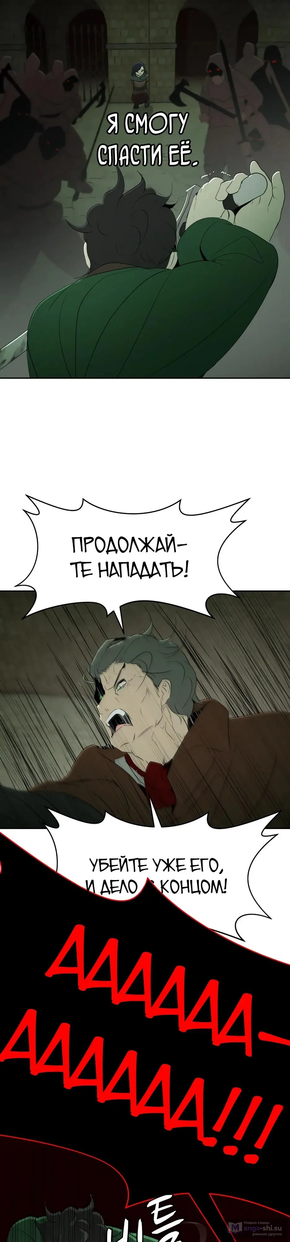 Страница 19 главы 15.0001 манги Раб, ставший легендой арены! / Happy Face