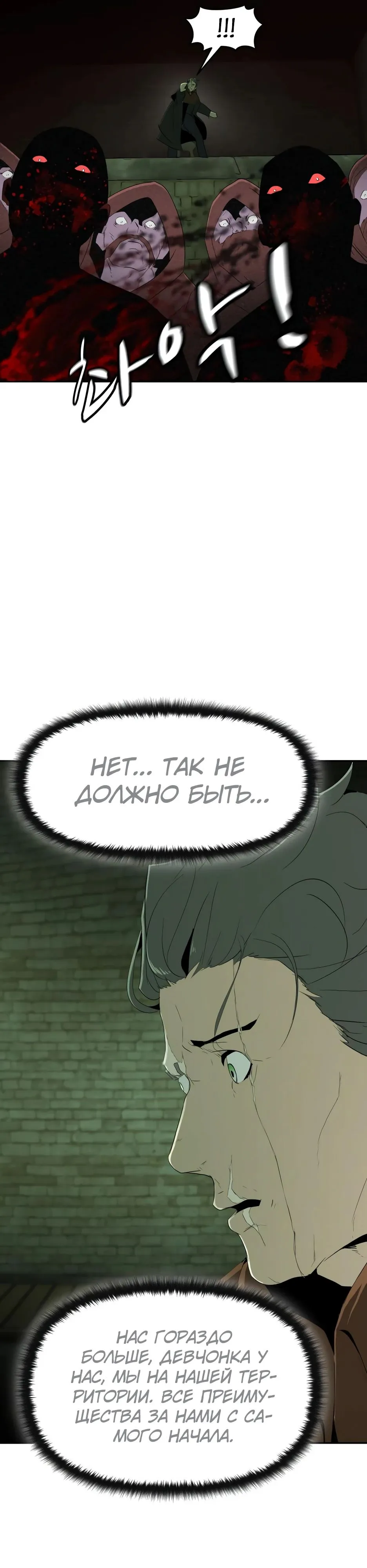 Страница 21 главы 15.0001 манги Раб, ставший легендой арены! / Happy Face