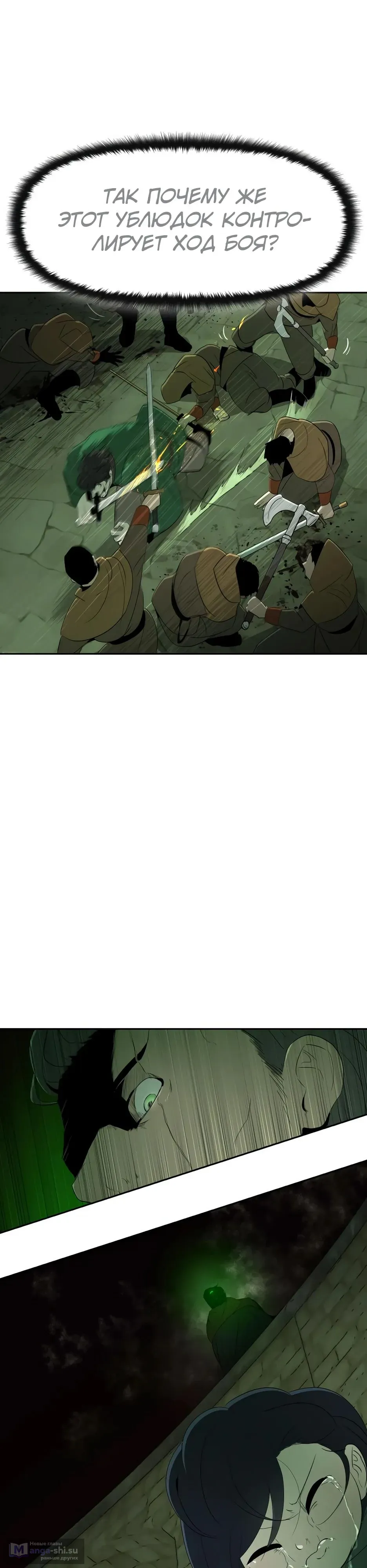 Страница 22 главы 15.0001 манги Раб, ставший легендой арены! / Happy Face