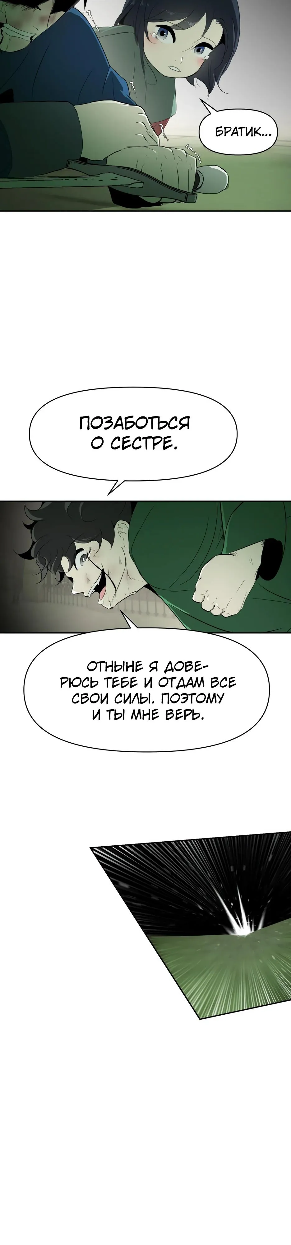 Страница 28 главы 15.0001 манги Раб, ставший легендой арены! / Happy Face