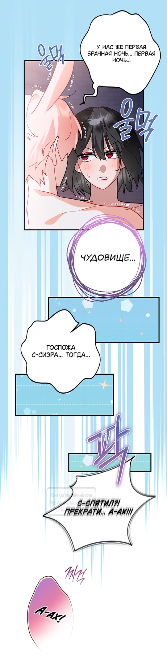 Страница 10 главы 6 манги Я ни за что не была бы довольна мужем-кроликом! / There's No Way I'd Be Satisfied With a Rabbit Husband!