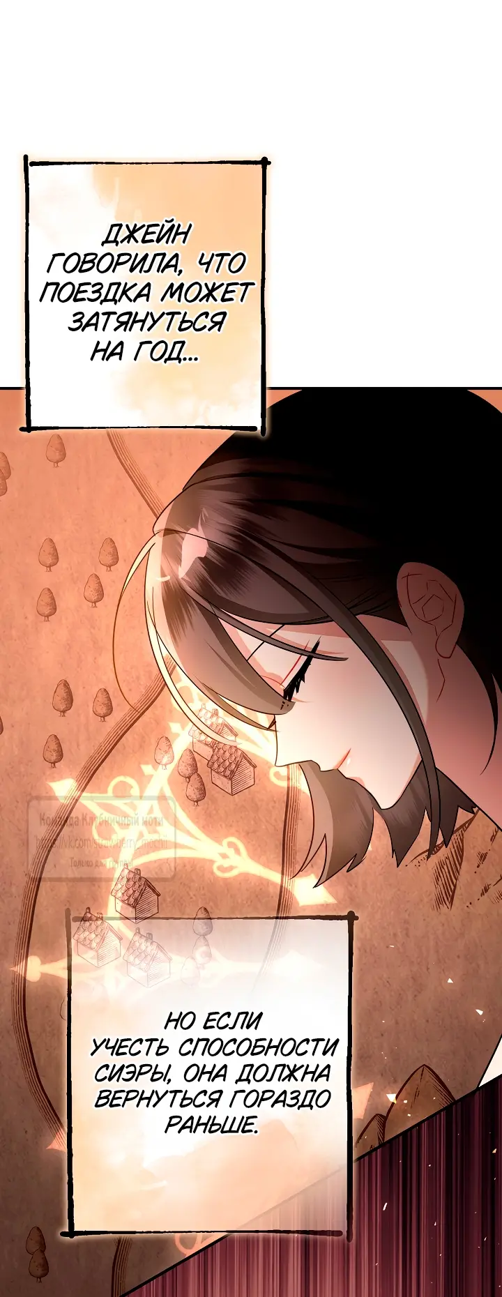 Страница 11 главы 15 манги Я ни за что не была бы довольна мужем-кроликом! / There's No Way I'd Be Satisfied With a Rabbit Husband!
