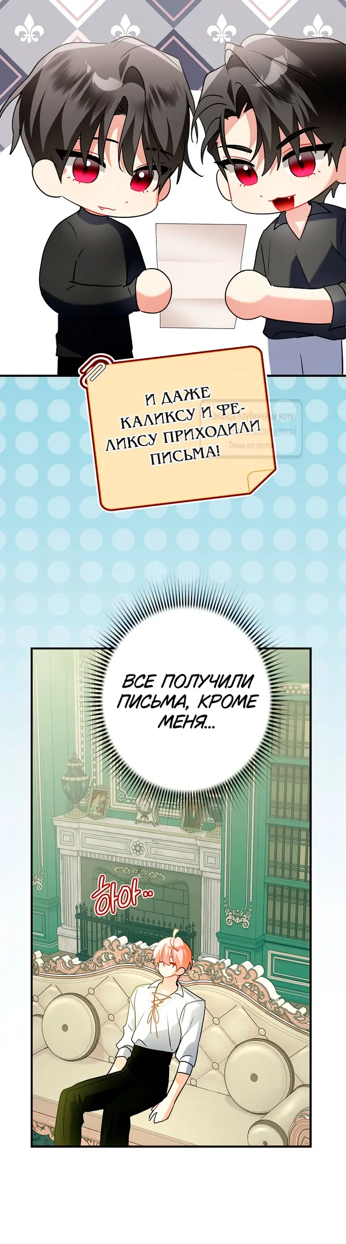 Страница 13 главы 15 манги Я ни за что не была бы довольна мужем-кроликом! / There's No Way I'd Be Satisfied With a Rabbit Husband!