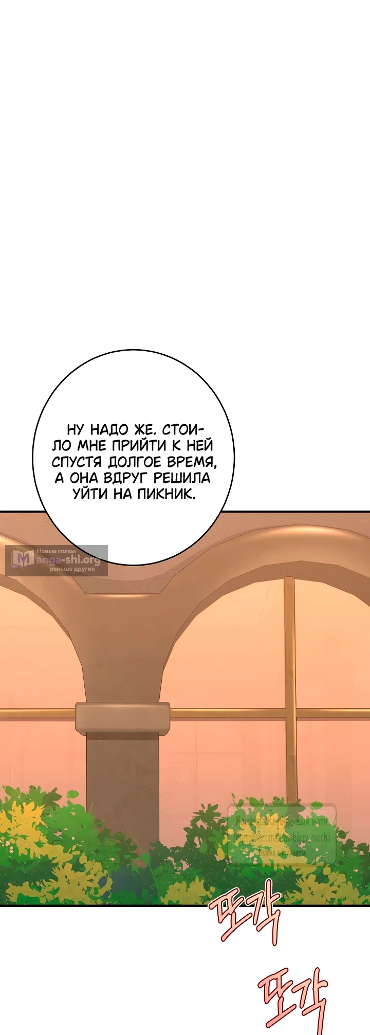Страница 53 главы 29 манги Я ни за что не была бы довольна мужем-кроликом! / There's No Way I'd Be Satisfied With a Rabbit Husband!