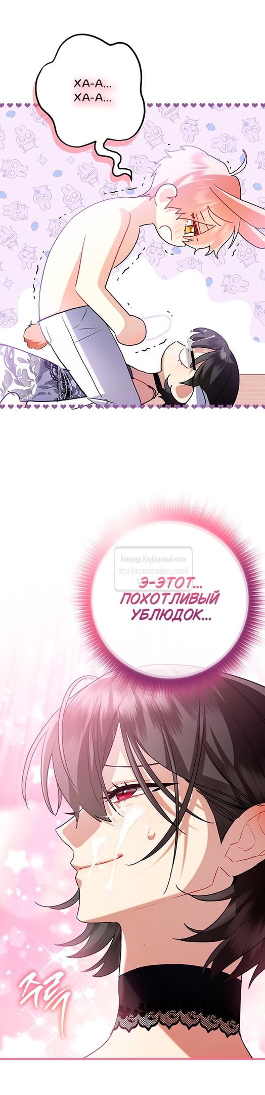 Страница 41 главы 4 манги Я ни за что не была бы довольна мужем-кроликом! / There's No Way I'd Be Satisfied With a Rabbit Husband!