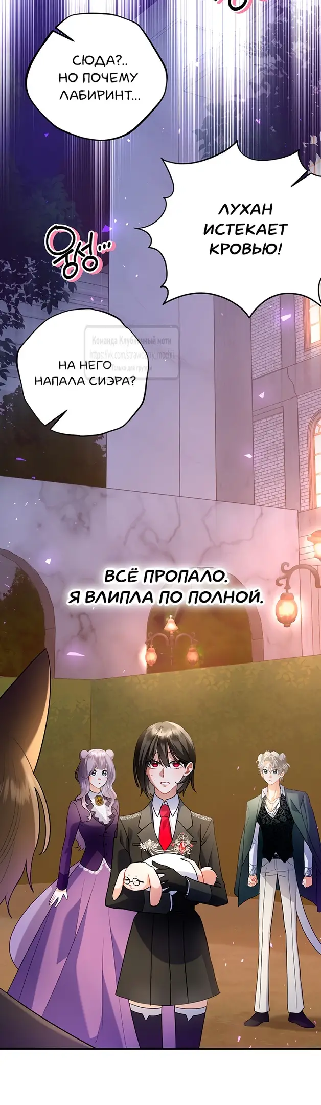 Страница 8 главы 3 манги Я ни за что не была бы довольна мужем-кроликом! / There's No Way I'd Be Satisfied With a Rabbit Husband!