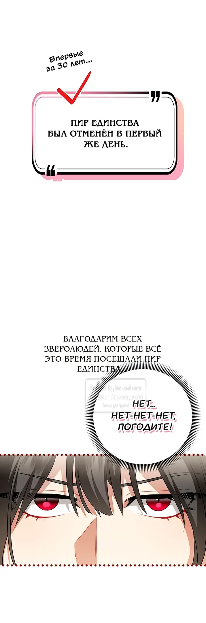 Страница 9 главы 3 манги Я ни за что не была бы довольна мужем-кроликом! / There's No Way I'd Be Satisfied With a Rabbit Husband!