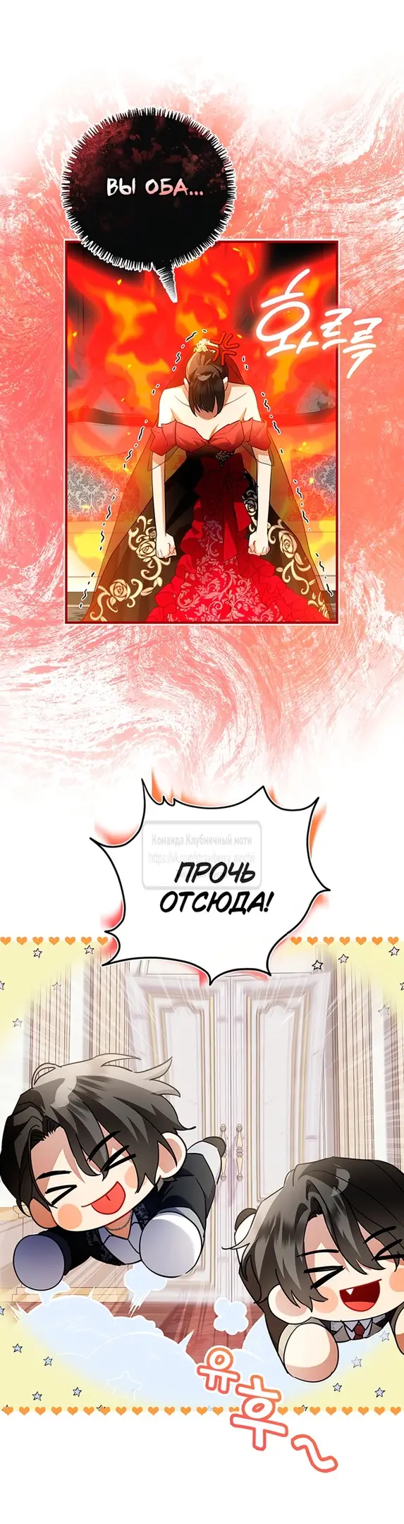 Страница 21 главы 3 манги Я ни за что не была бы довольна мужем-кроликом! / There's No Way I'd Be Satisfied With a Rabbit Husband!