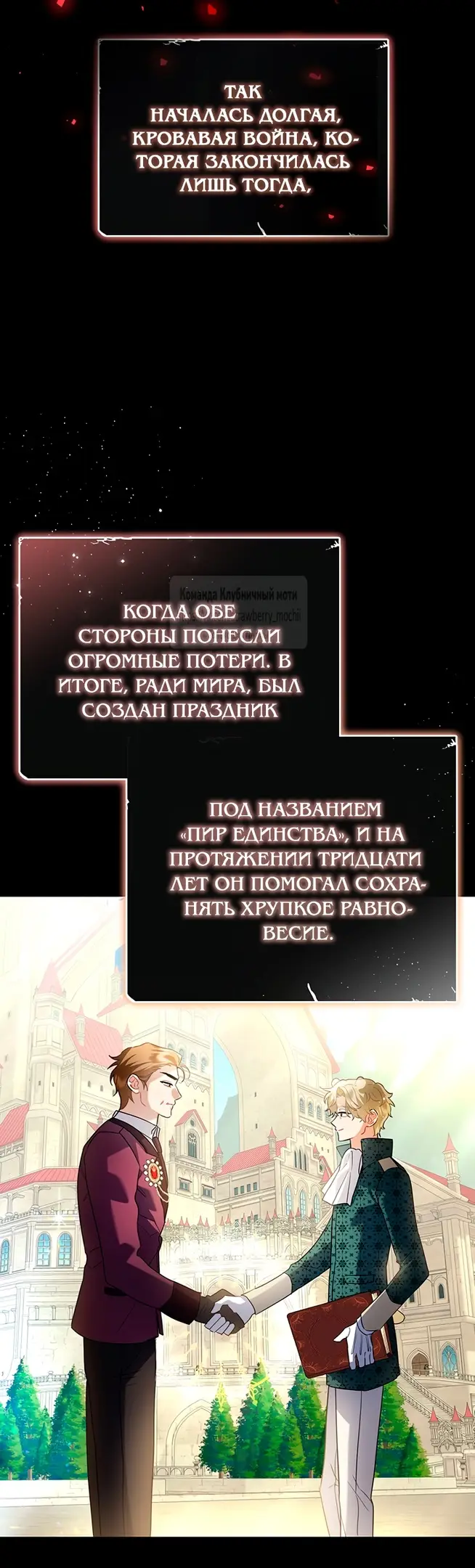Страница 28 главы 3 манги Я ни за что не была бы довольна мужем-кроликом! / There's No Way I'd Be Satisfied With a Rabbit Husband!