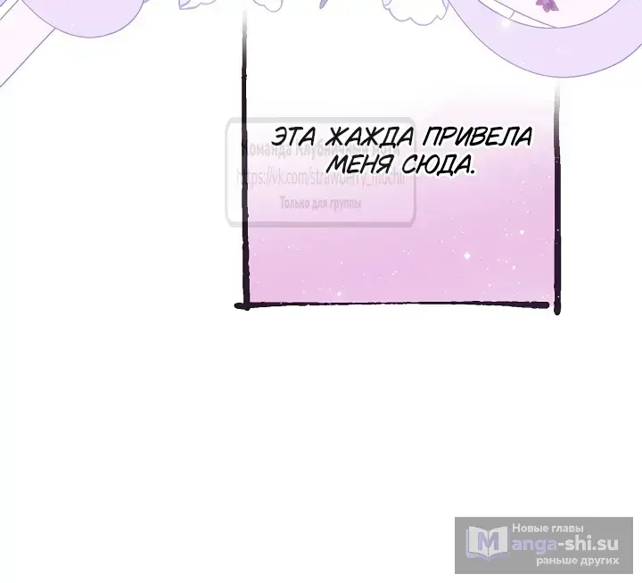 Страница 28 главы 13 манги Я ни за что не была бы довольна мужем-кроликом! / There's No Way I'd Be Satisfied With a Rabbit Husband!