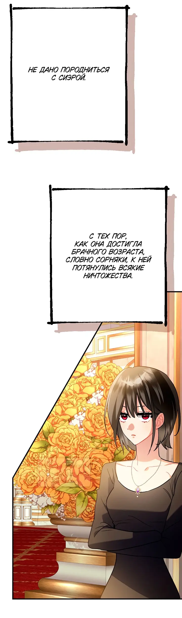 Страница 31 главы 13 манги Я ни за что не была бы довольна мужем-кроликом! / There's No Way I'd Be Satisfied With a Rabbit Husband!