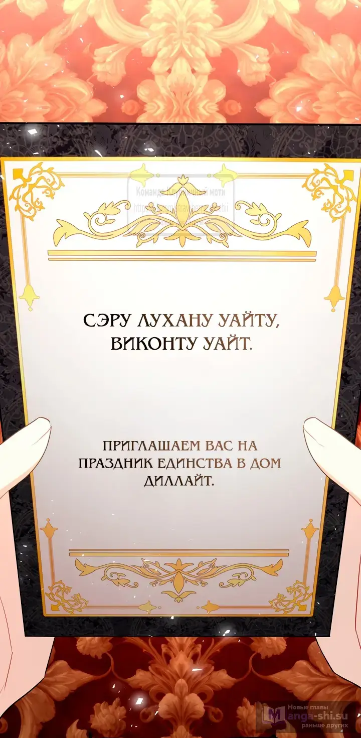 Страница 37 главы 13 манги Я ни за что не была бы довольна мужем-кроликом! / There's No Way I'd Be Satisfied With a Rabbit Husband!
