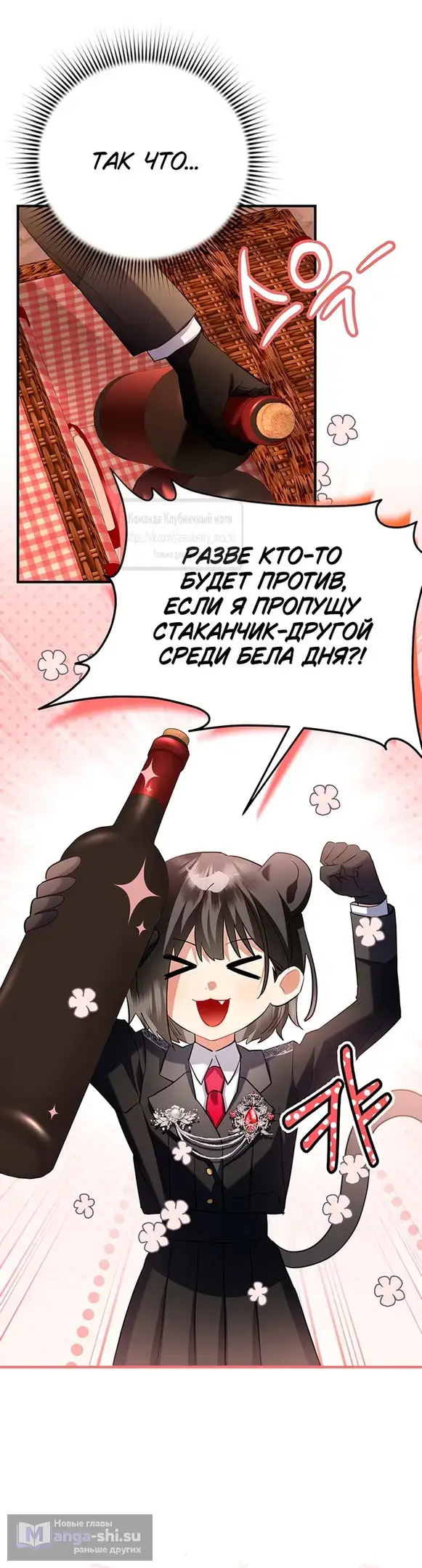 Страница 16 главы 2 манги Я ни за что не была бы довольна мужем-кроликом! / There's No Way I'd Be Satisfied With a Rabbit Husband!