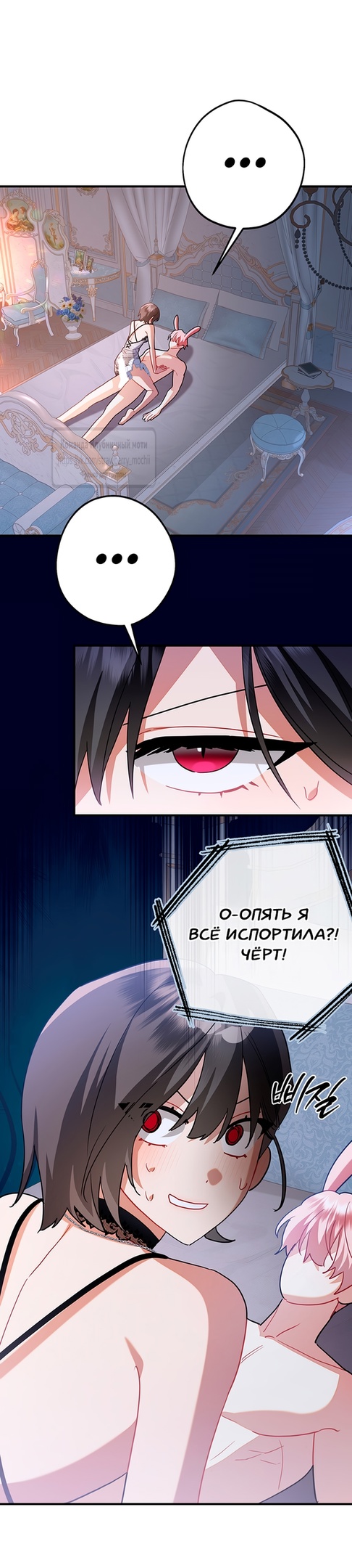 Страница 23 главы 5 манги Я ни за что не была бы довольна мужем-кроликом! / There's No Way I'd Be Satisfied With a Rabbit Husband!