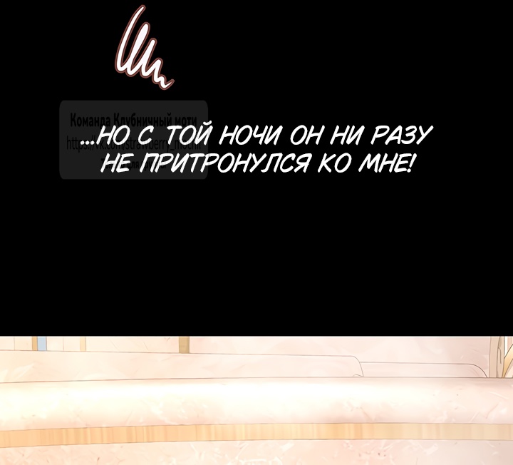 Страница 26 главы 8 манги Я ни за что не была бы довольна мужем-кроликом! / There's No Way I'd Be Satisfied With a Rabbit Husband!