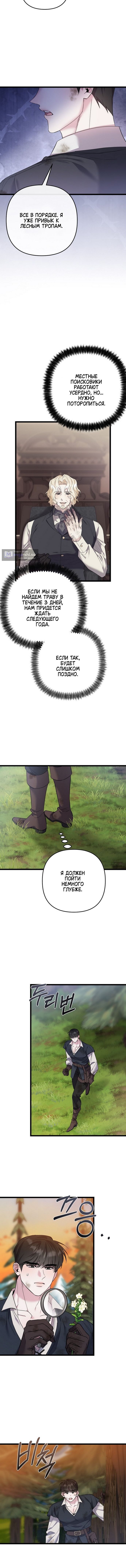 Страница 6 главы 27 манги Младший со вкусом молока / Milky Junior