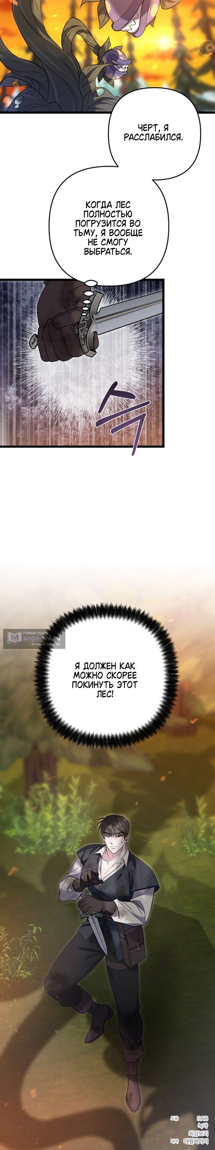 Страница 8 главы 27 манги Младший со вкусом молока / Milky Junior