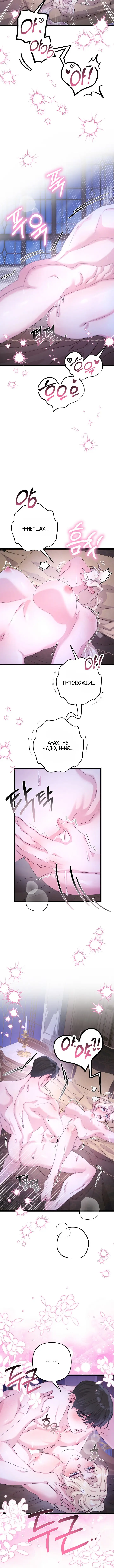 Страница 8 главы 9 манги Младший со вкусом молока / Milky Junior