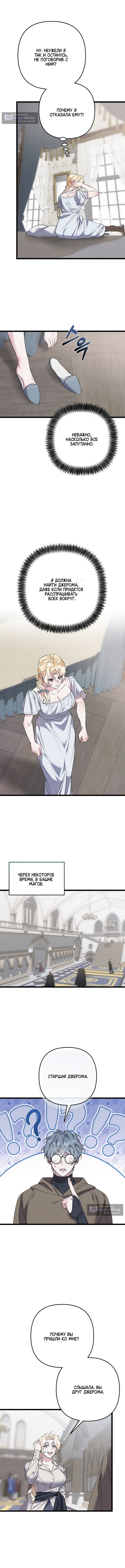 Страница 4 главы 26 манги Младший со вкусом молока / Milky Junior