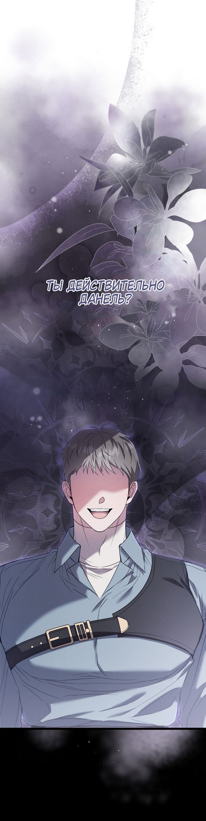 Страница 8 главы 20 манги Младший со вкусом молока / Milky Junior