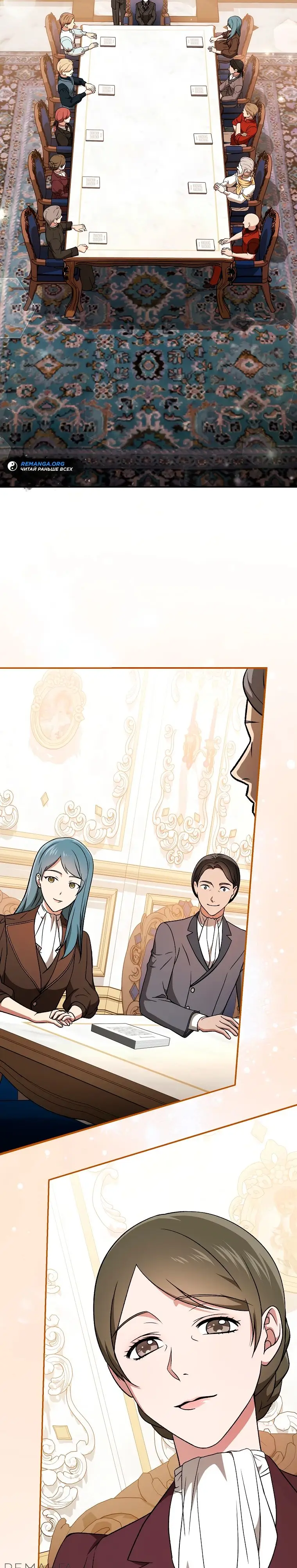 Страница 22 главы 17 манги Гениальный маг / Concept Grasping Magic Genius