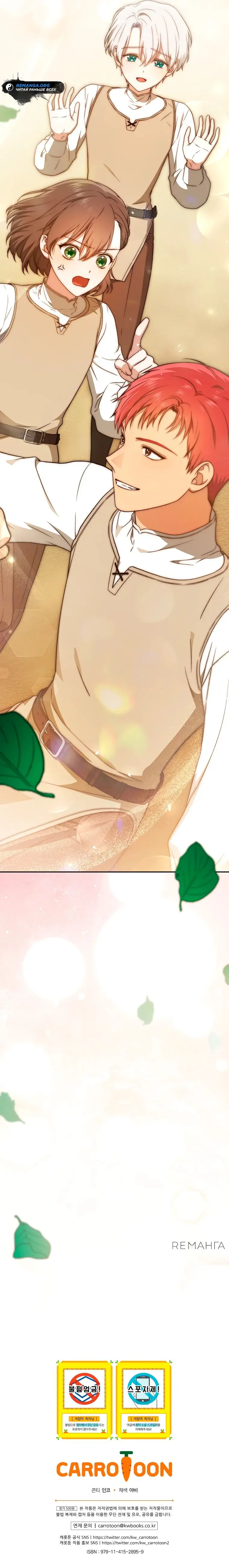 Страница 41 главы 17 манги Гениальный маг / Concept Grasping Magic Genius