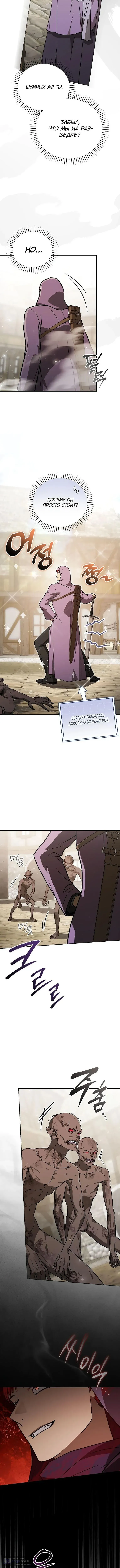 Страница 4 главы 30 манги Гениальный маг / Concept Grasping Magic Genius