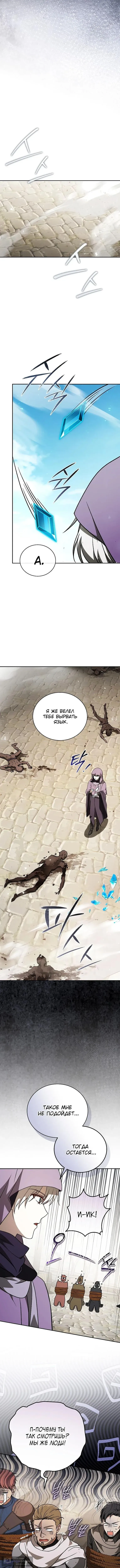 Страница 16 главы 30 манги Гениальный маг / Concept Grasping Magic Genius