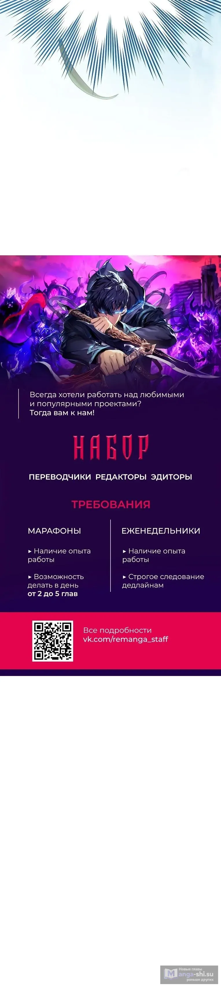 Страница 21 главы 30 манги Гениальный маг / Concept Grasping Magic Genius