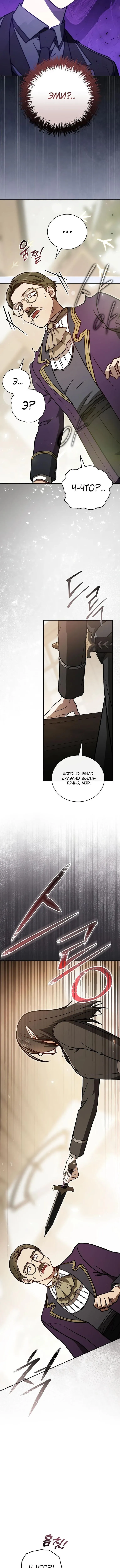Страница 12 главы 33 манги Гениальный маг / Concept Grasping Magic Genius