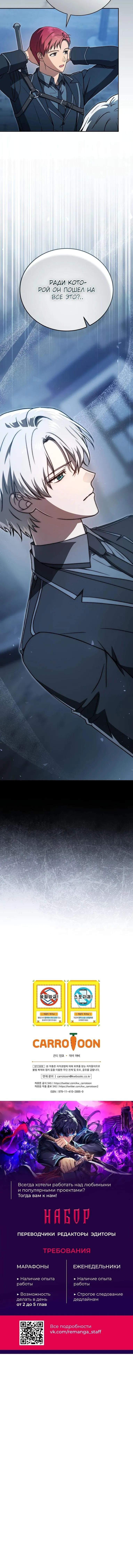 Страница 18 главы 33 манги Гениальный маг / Concept Grasping Magic Genius