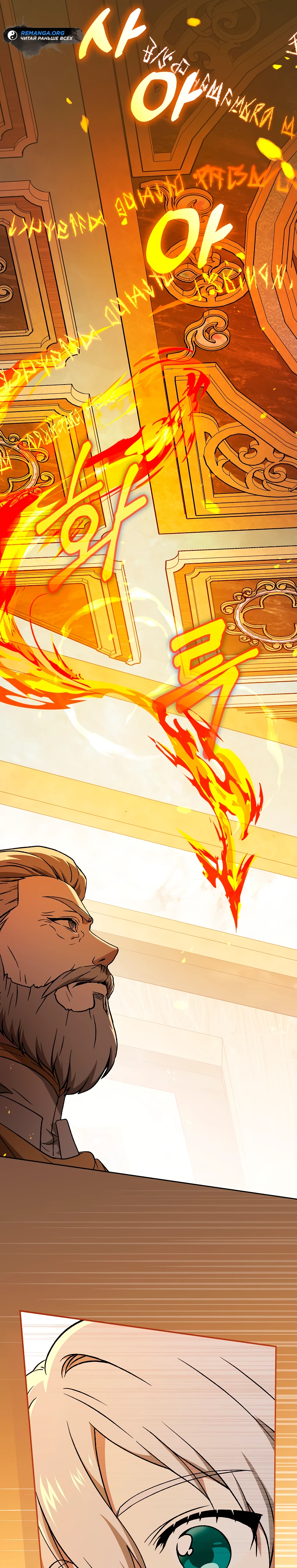 Страница 14 главы 12 манги Гениальный маг / Concept Grasping Magic Genius