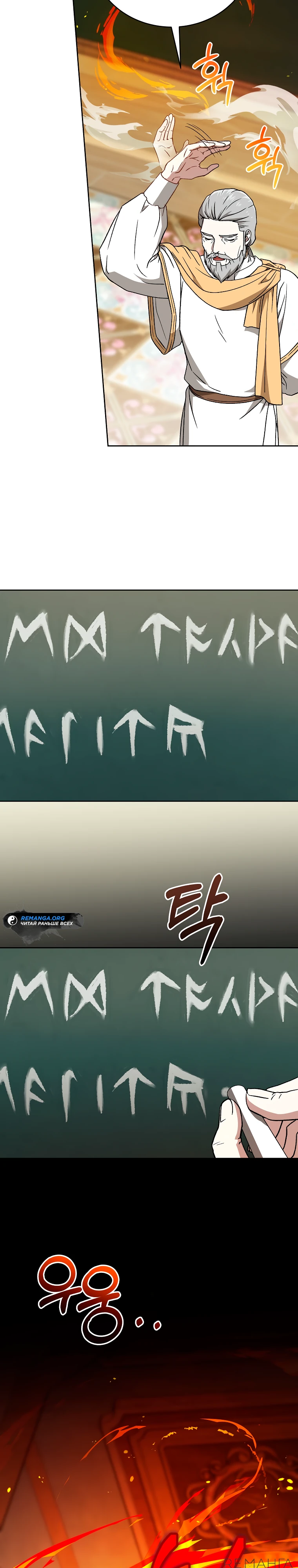 Страница 16 главы 12 манги Гениальный маг / Concept Grasping Magic Genius