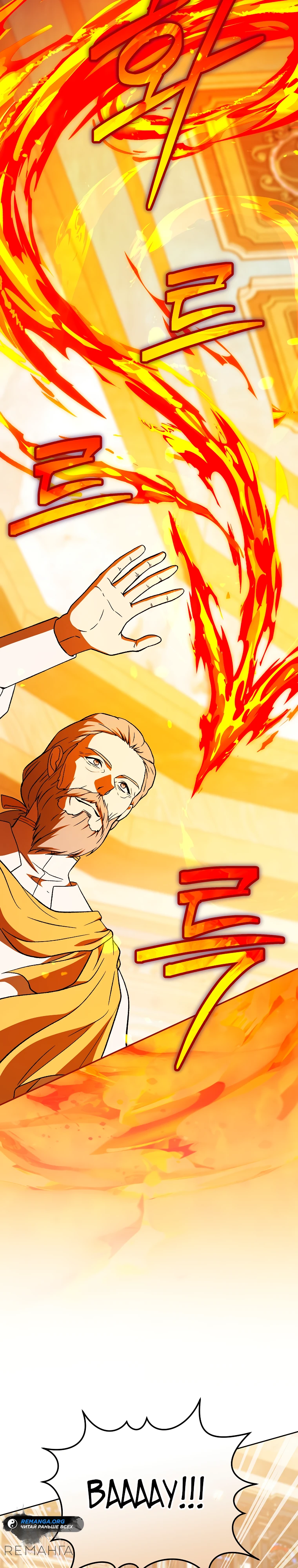 Страница 17 главы 12 манги Гениальный маг / Concept Grasping Magic Genius