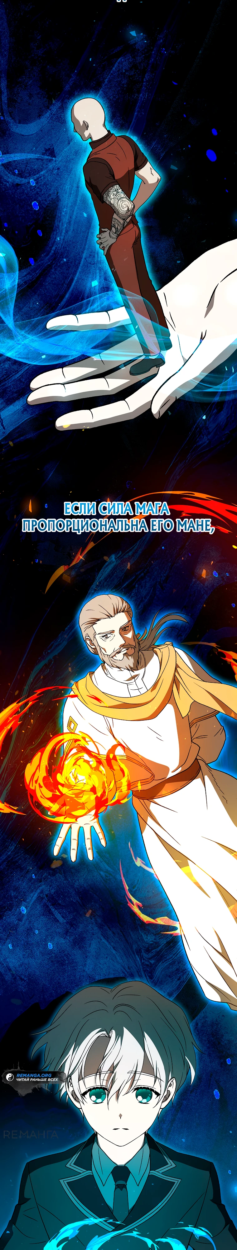 Страница 22 главы 12 манги Гениальный маг / Concept Grasping Magic Genius