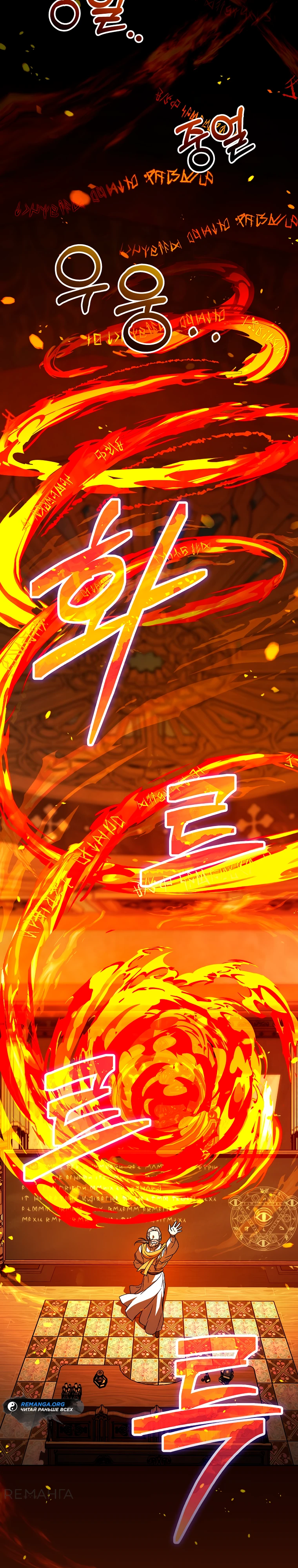 Страница 31 главы 12 манги Гениальный маг / Concept Grasping Magic Genius