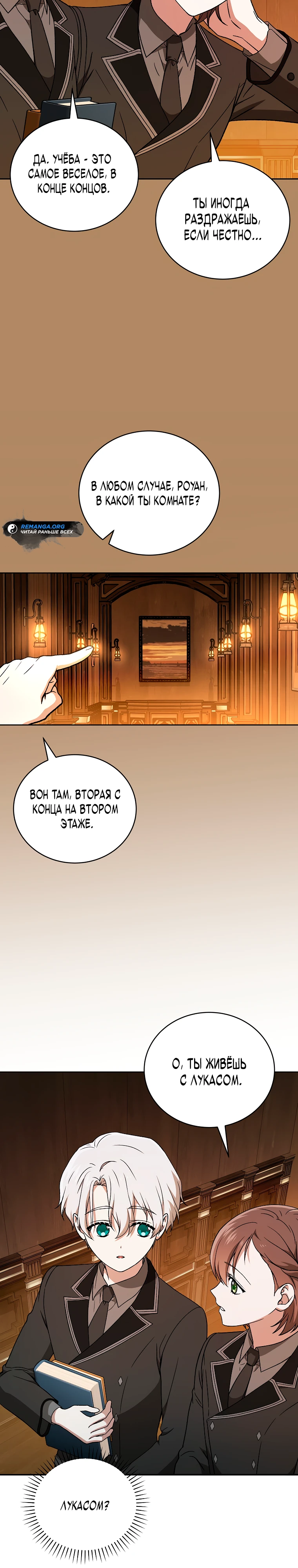 Страница 35 главы 12 манги Гениальный маг / Concept Grasping Magic Genius