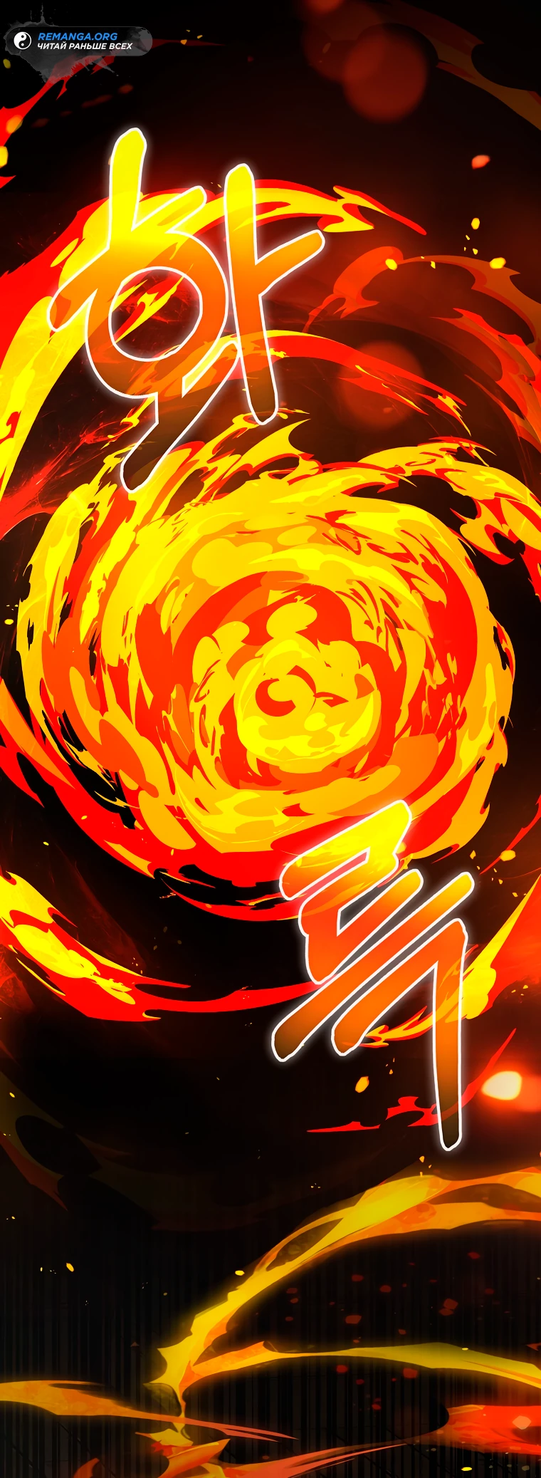 Страница 38 главы 12 манги Гениальный маг / Concept Grasping Magic Genius