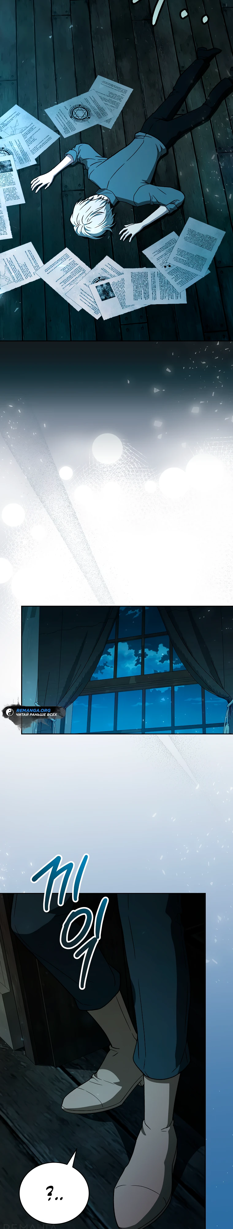 Страница 41 главы 12 манги Гениальный маг / Concept Grasping Magic Genius