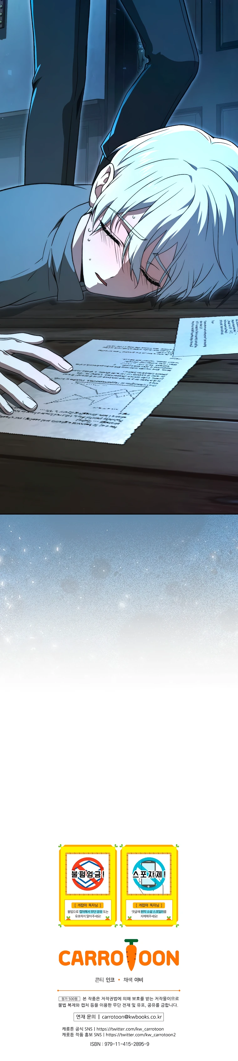 Страница 43 главы 12 манги Гениальный маг / Concept Grasping Magic Genius