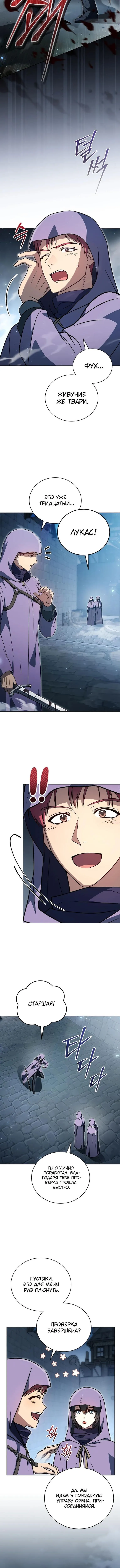 Страница 9 главы 32 манги Гениальный маг / Concept Grasping Magic Genius