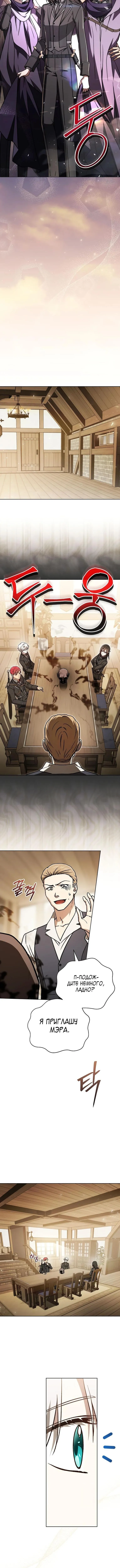 Страница 13 главы 32 манги Гениальный маг / Concept Grasping Magic Genius