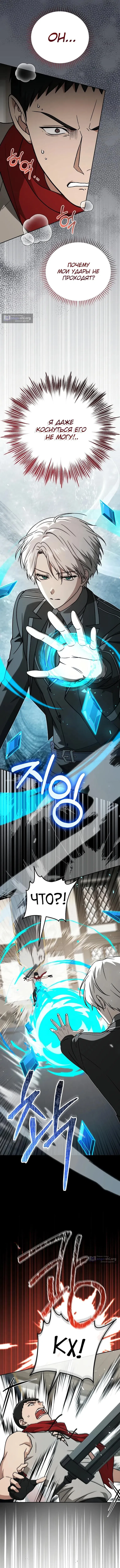 Страница 5 главы 44 манги Гениальный маг / Concept Grasping Magic Genius