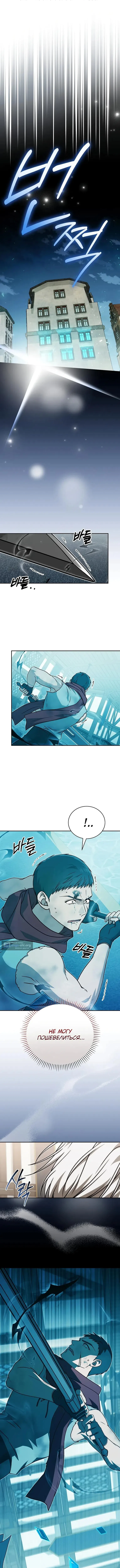 Страница 7 главы 44 манги Гениальный маг / Concept Grasping Magic Genius