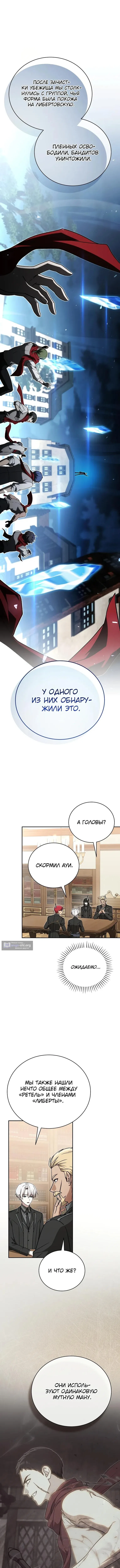 Страница 13 главы 44 манги Гениальный маг / Concept Grasping Magic Genius