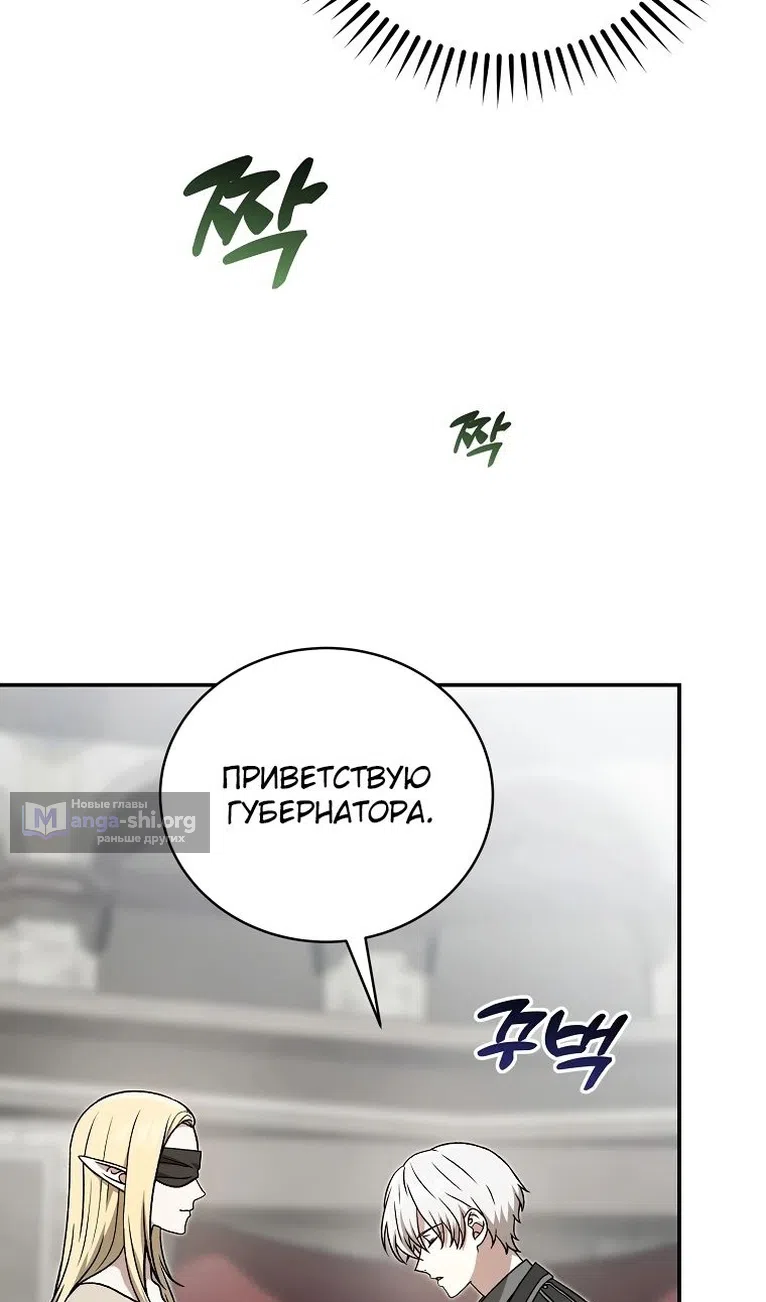 Страница 5 главы 40 манги Гениальный маг / Concept Grasping Magic Genius